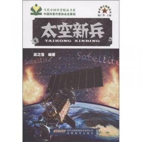中国航天图文史