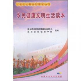 北京农村年鉴2006