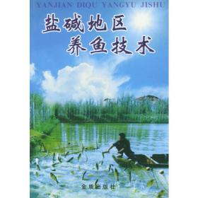 东北—内蒙古高原沼泽湿地鱼类多样性