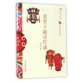 中国民俗文化发展报告（2017）
