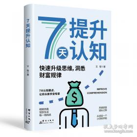 7天瘦肚子的神奇蔬果汁