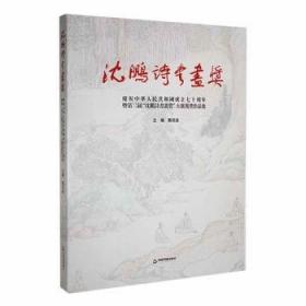 国家记忆：故宫文物南迁史