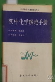 初中化学学习250问