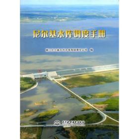北疆明珠:嫩江尼尔基水利枢纽工程