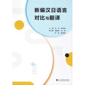 新编学生字典 第2版