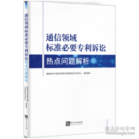 通信经济学