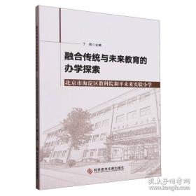 融合教育理念重塑与实践突破