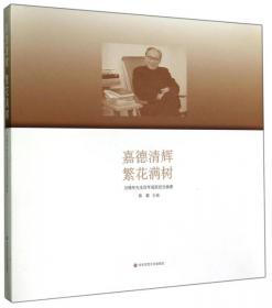 嘉德二十年精品录：陶瓷卷（1993-2013）