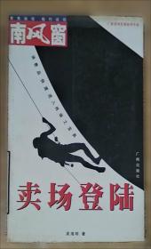 邵兰荪医案续集 吴海明 