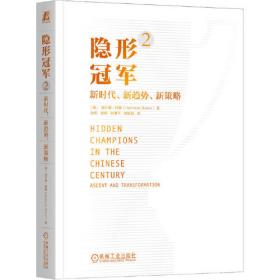 隐形之手与文学脉象——新世纪长篇小说与文学市场互动关系研究（国家社科基金丛书—文化）