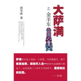 美国国际短篇小说选入选中国作品・沙狐汉英对照