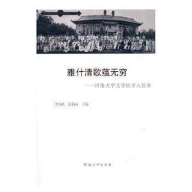 英国哥特小说与中国六朝志怪小说比较研究