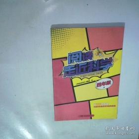 阅读空间·英汉双语主题阅读：联合国