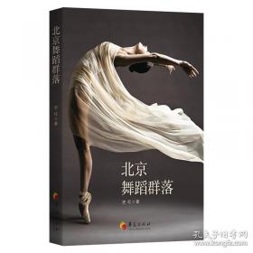 北京记忆·皇城童话《等等，绣球花》