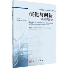 美丽中国建设：基于复杂科学管理的思索