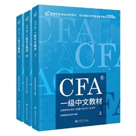 2019版 高顿财经ACCA F3练习册《ACCA Golden Pass Kit Financial Accounting 财务会计练习册》适用于2020年8月31日前考试