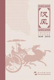 中国人的闲情逸致：古代关于快乐生活的全部智慧