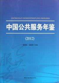 和合之道（全国领导干部国学教育系列教材）