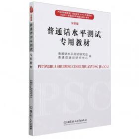 普通高等教育“十一五”国家级规划教材：大学英语基础教程3学生用书