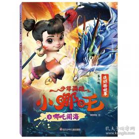 少年杨闇公