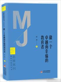 做一个有气质的女子/成功励志系列