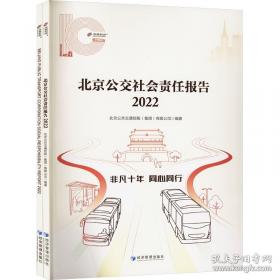 北京旅游指南