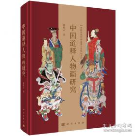 中国国家历史