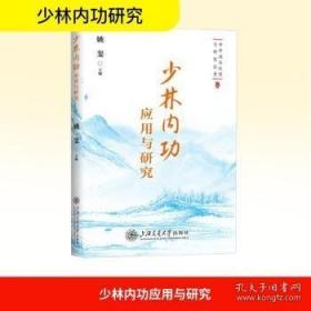 少林铁腿绝技