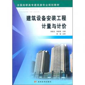 建设法规（第2版）/全国高职高专建筑类专业规划教材