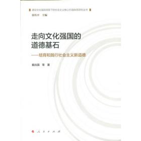 马克思主义中国化伦理价值维度探析