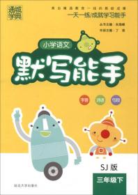 小学语文资料包（精华本 通用版 最新 第4次修订）