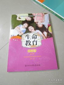 美好的社会生活·小学生阅读文库：遥望历史天空