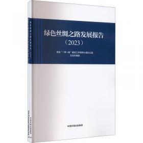 绿色建筑材料及部品