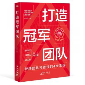 打造超级粉丝圈：7步创造令人惊奇的客户体验