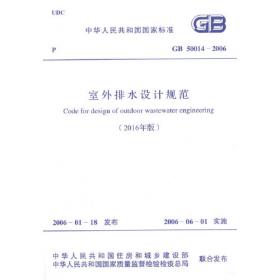 CJJ/T211-2014 粪便处理厂评价标准 