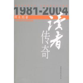 觉醒：20世纪中国1910-1919