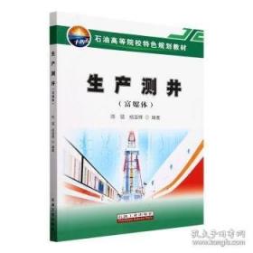 生产与动作管理：英文版，第8版