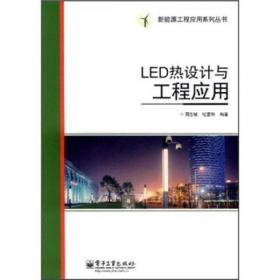 开关电源驱动LED电路设计实例