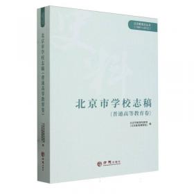 北京蓝皮书：中国社区发展报告（2019～2020）