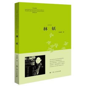 金圣叹小说叙事理论研究/中国文学与文化研究丛书