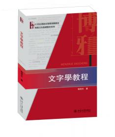 俄亚、白地东巴文化调查研究