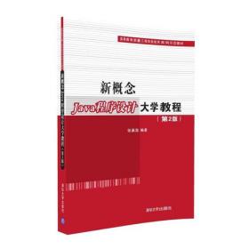 Python大学教程