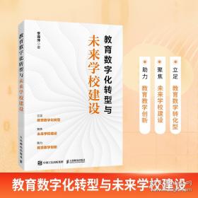 教育与经济增长