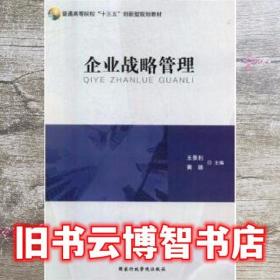 企业文化管理的互体主义模式