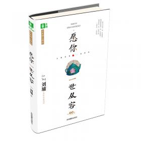 刘墉家书：做个快乐读书人（精装）畅谈四十余年亲子教育心路，成长比成功更重要
