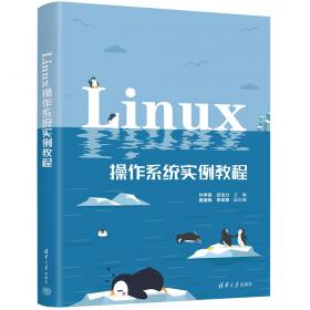 Linux程序设计重点难点实践与编程技巧