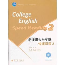 新导向职业英语学生用书3