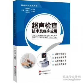 超声影像报告规范与数据系统解析