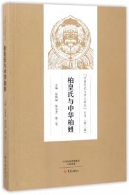 河南历史考古研究的回顾与展望/河南历史与考古研究丛书（第二辑）