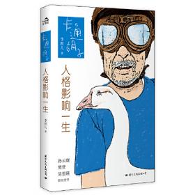 卡通尼奇幻博物馆系列丛书——妖怪村大冒险2